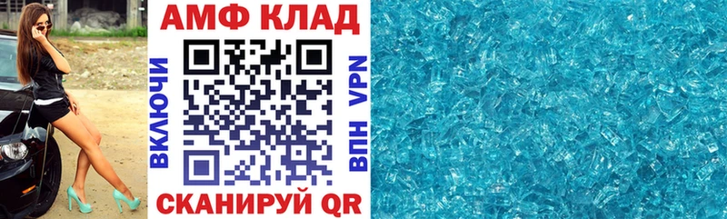 АМФ VHQ  даркнет сайт  Курганинск 