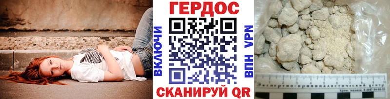 Героин VHQ  купить   мориарти состав  Курганинск 
