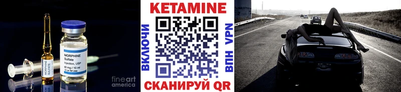 КЕТАМИН VHQ  Курганинск 