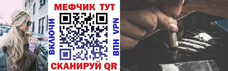Мефедрон мука  Курганинск 