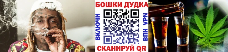 Бошки Шишки THC 21%  кракен маркетплейс  Курганинск 